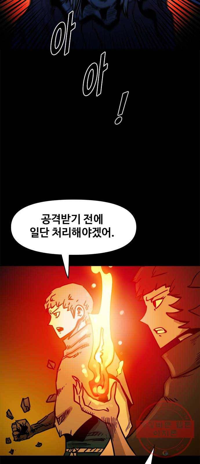 카루나 77. 괴물숲 35