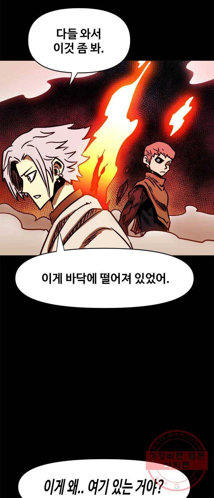 카루나 77. 괴물숲 40