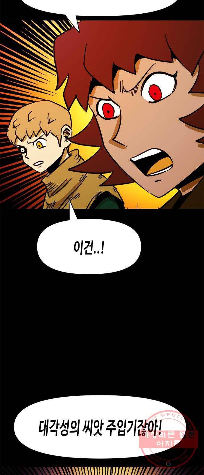 카루나 77. 괴물숲 41