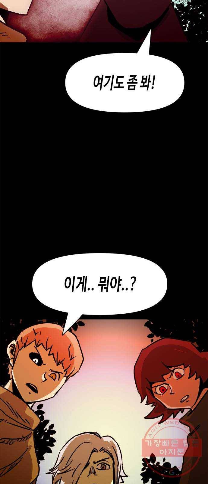 카루나 77. 괴물숲 44