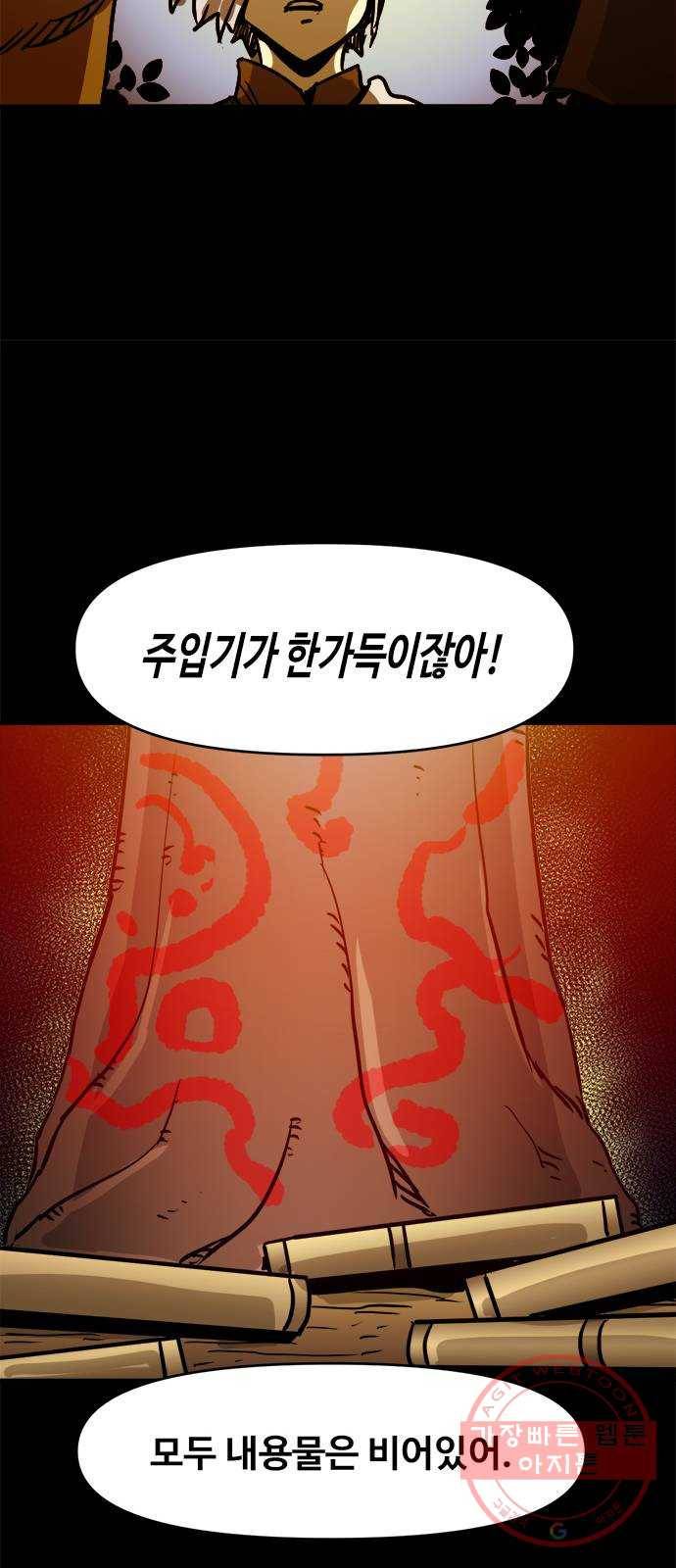 카루나 77. 괴물숲 45