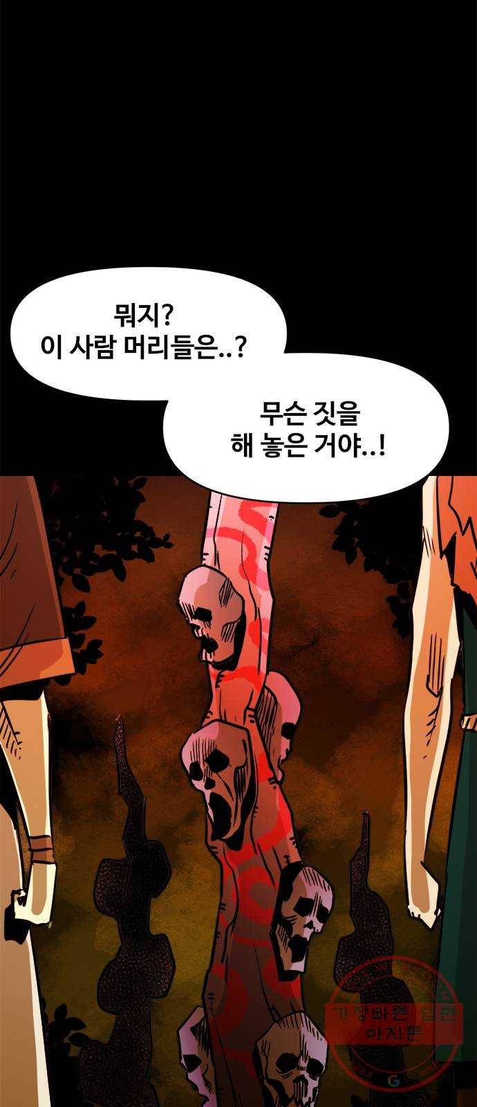 카루나 77. 괴물숲 46