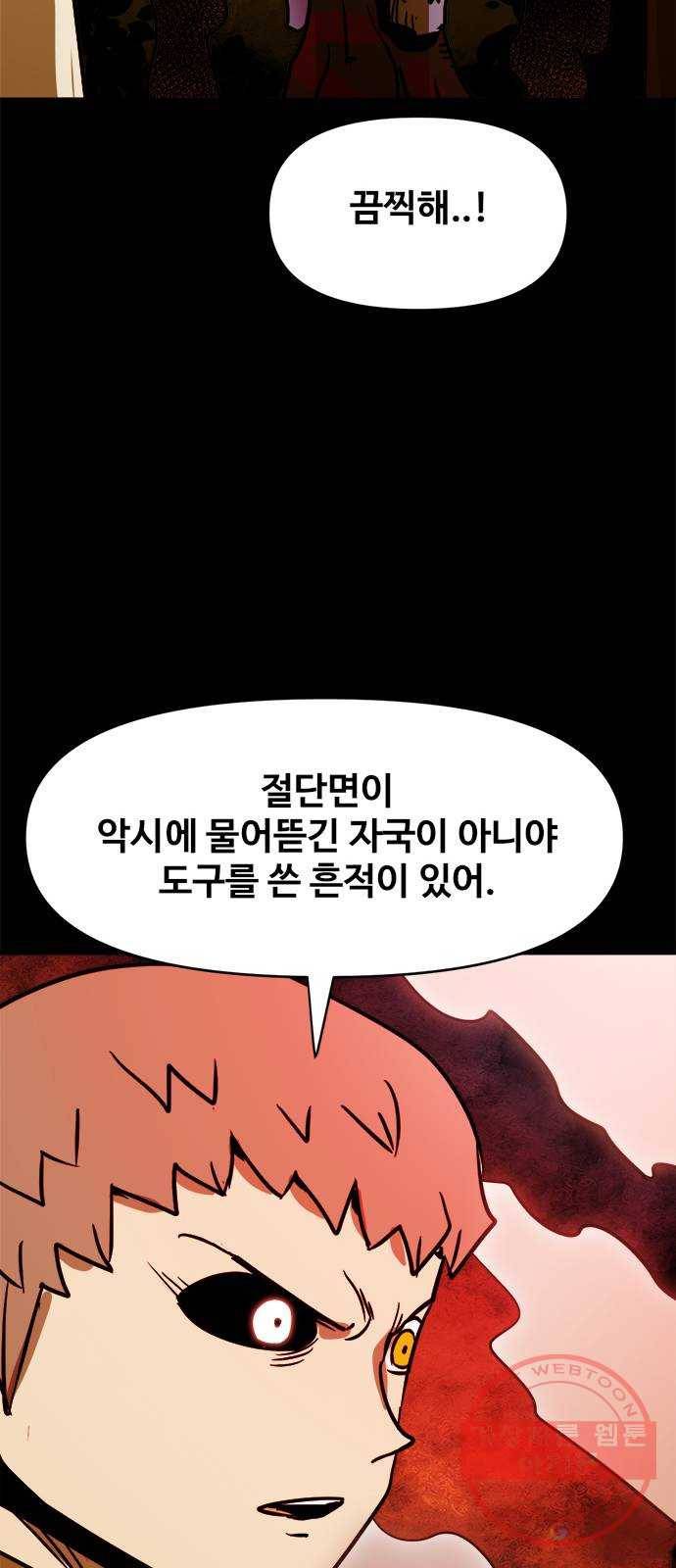 카루나 77. 괴물숲 47