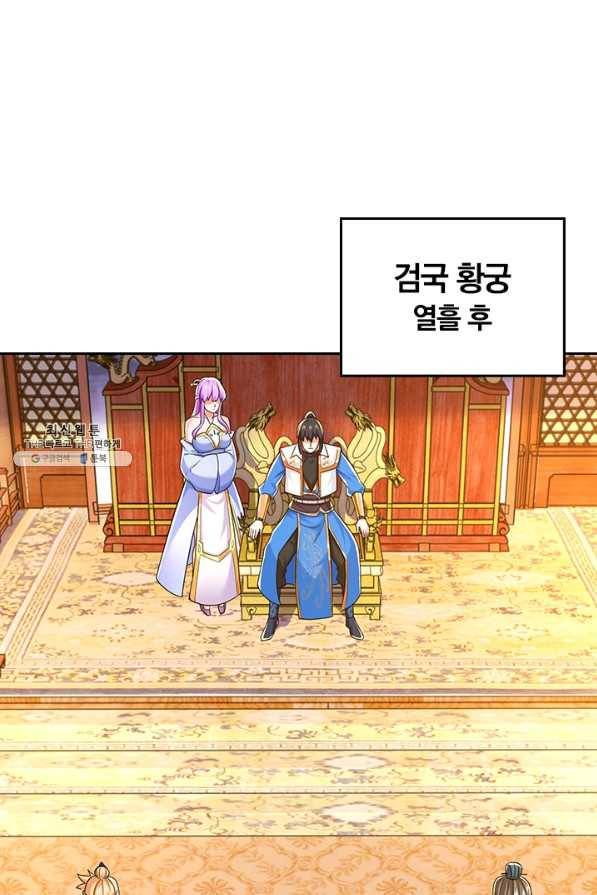 독보소요 247화 1