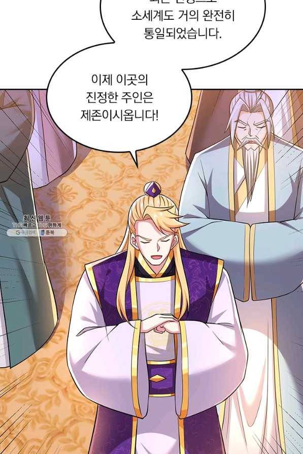 독보소요 247화 3