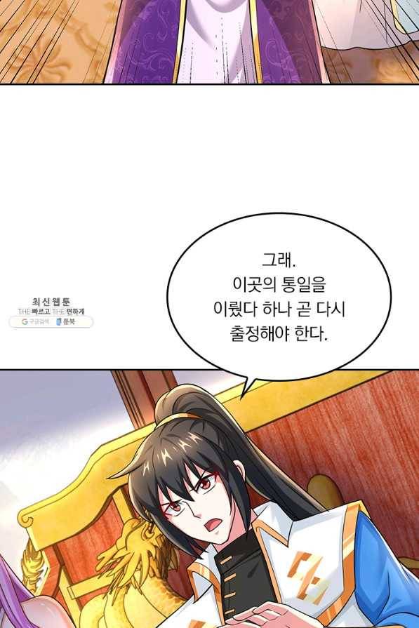 독보소요 247화 4