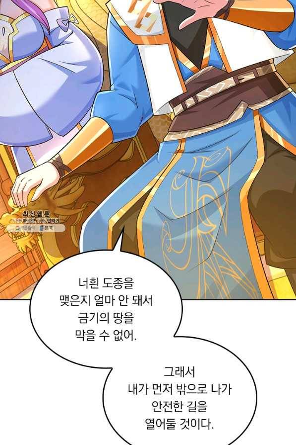 독보소요 247화 5