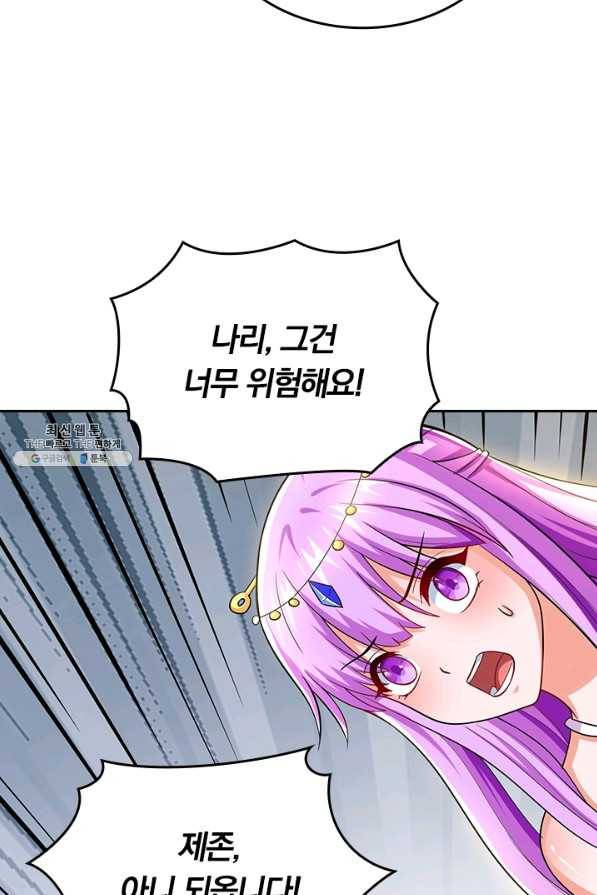 독보소요 247화 6