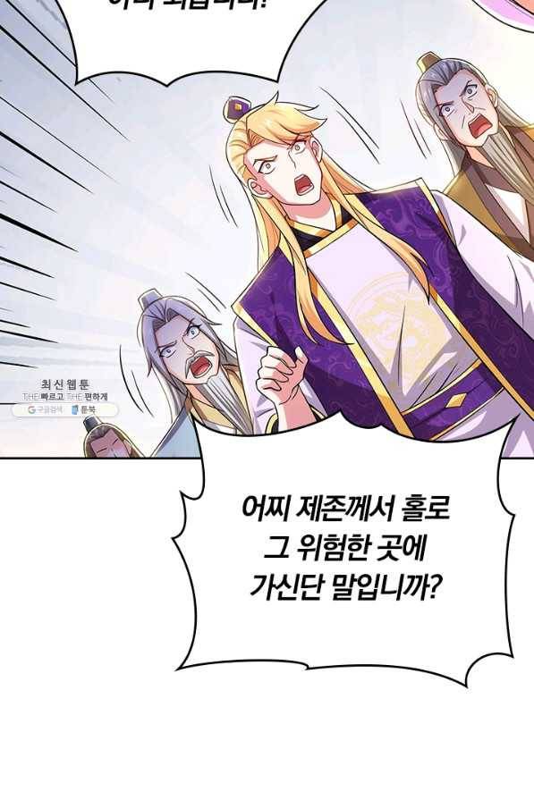 독보소요 247화 7