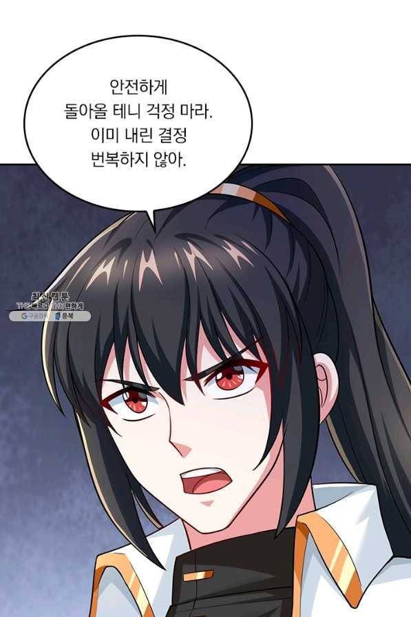 독보소요 247화 8