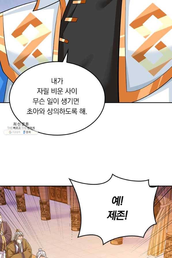 독보소요 247화 9
