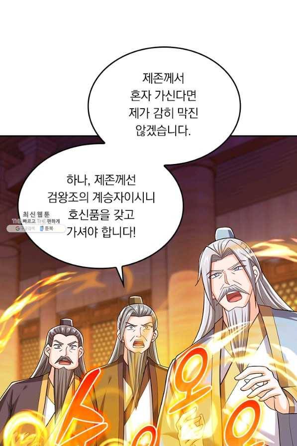 독보소요 247화 11