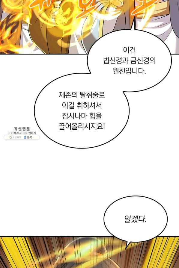 독보소요 247화 12