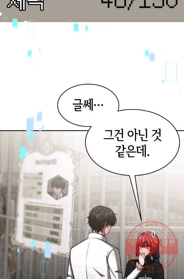 악녀는 패밀리의 숭배를 받고 22화 7