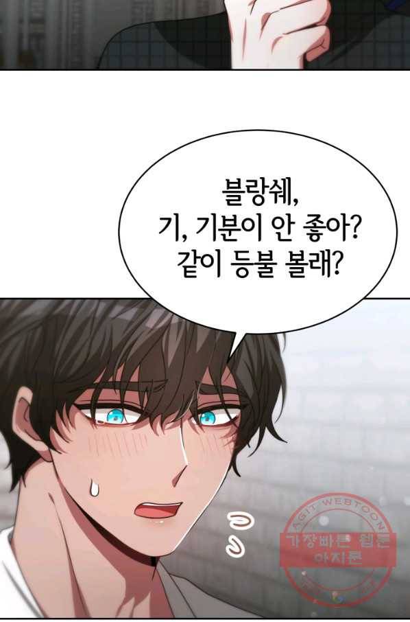 악녀는 패밀리의 숭배를 받고 22화 11