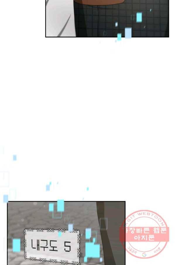 악녀는 패밀리의 숭배를 받고 22화 13