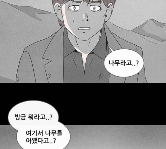 기기괴괴 372화 3