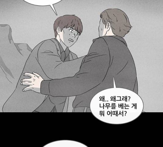 기기괴괴 372화 4