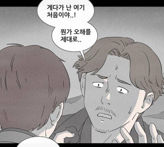 기기괴괴 372화 5