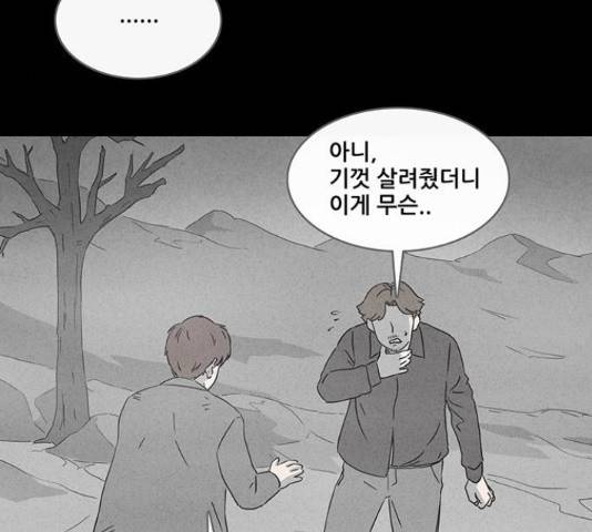 기기괴괴 372화 6
