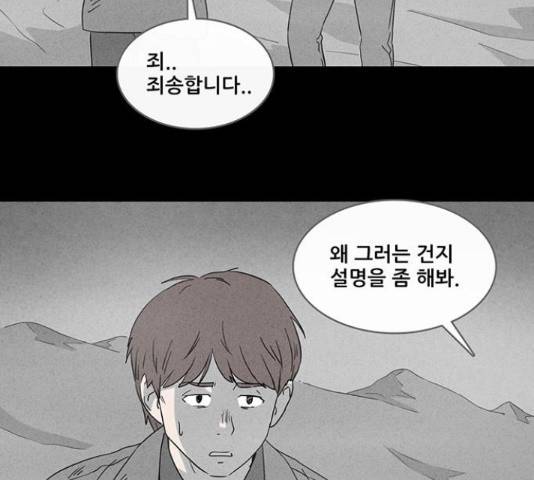 기기괴괴 372화 7