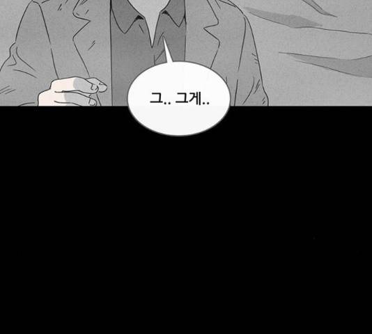 기기괴괴 372화 8