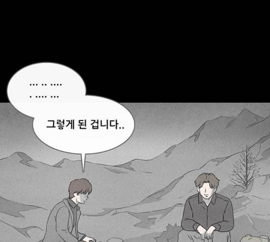 기기괴괴 372화 10