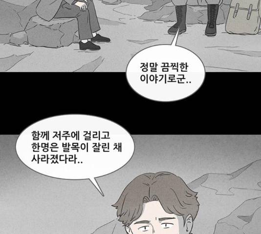 기기괴괴 372화 11