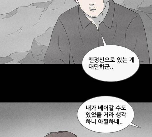 기기괴괴 372화 12