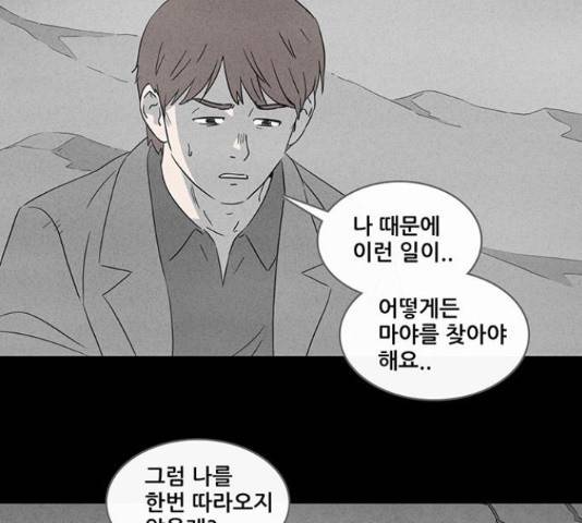 기기괴괴 372화 13