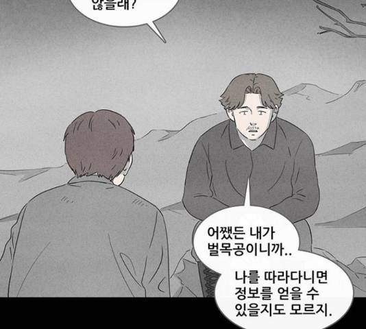 기기괴괴 372화 14