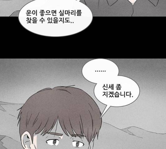 기기괴괴 372화 16