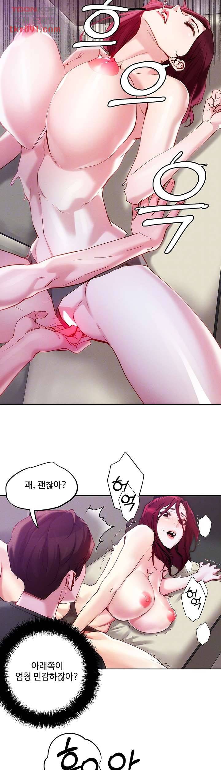 야왕성귀남 22화 8