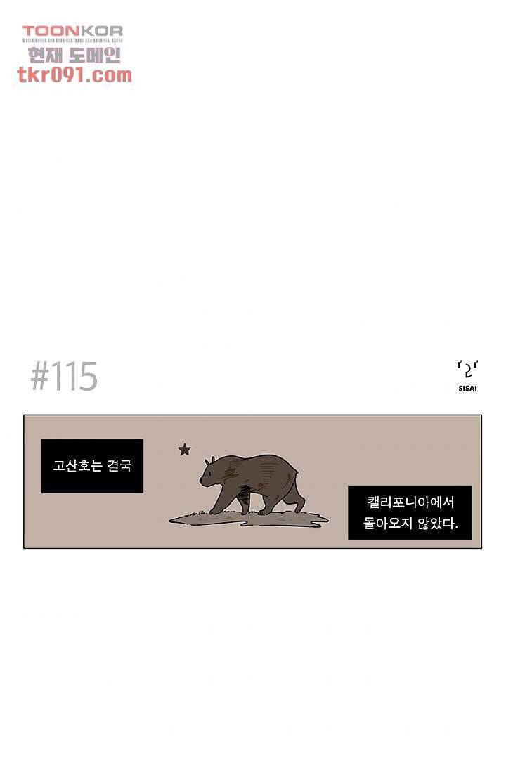 Go Bananas 19화 1