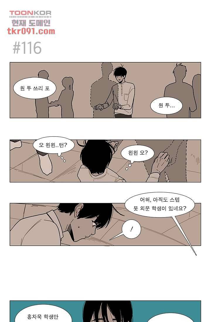 Go Bananas 19화 2