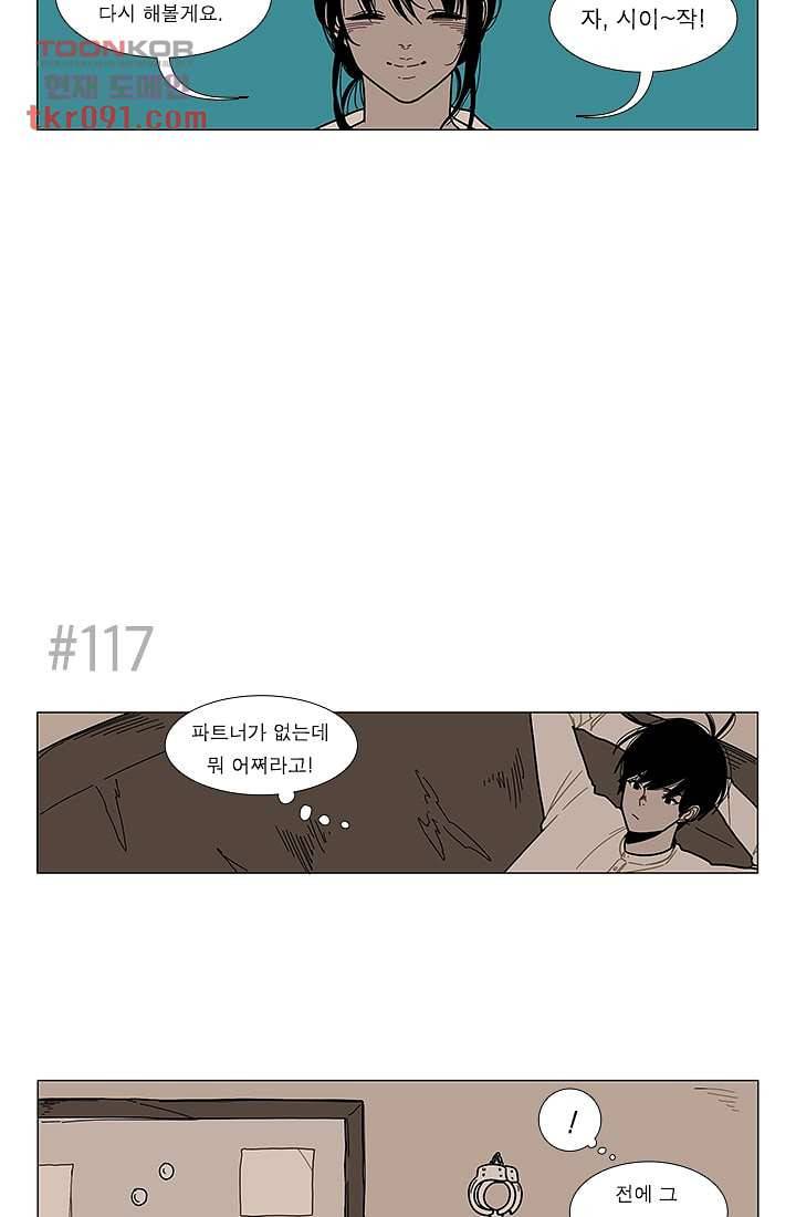 Go Bananas 19화 3
