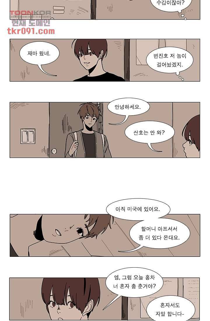 Go Bananas 19화 4