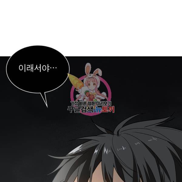 흙수저에서 최강 투신으로 22화 1