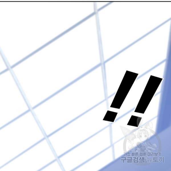흙수저에서 최강 투신으로 22화 4