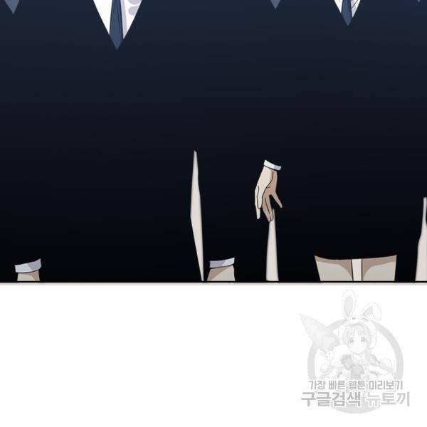 흙수저에서 최강 투신으로 22화 7