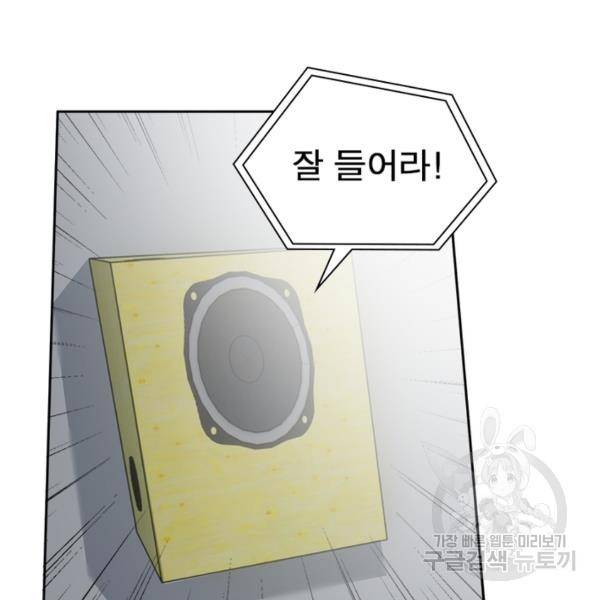 흙수저에서 최강 투신으로 22화 8