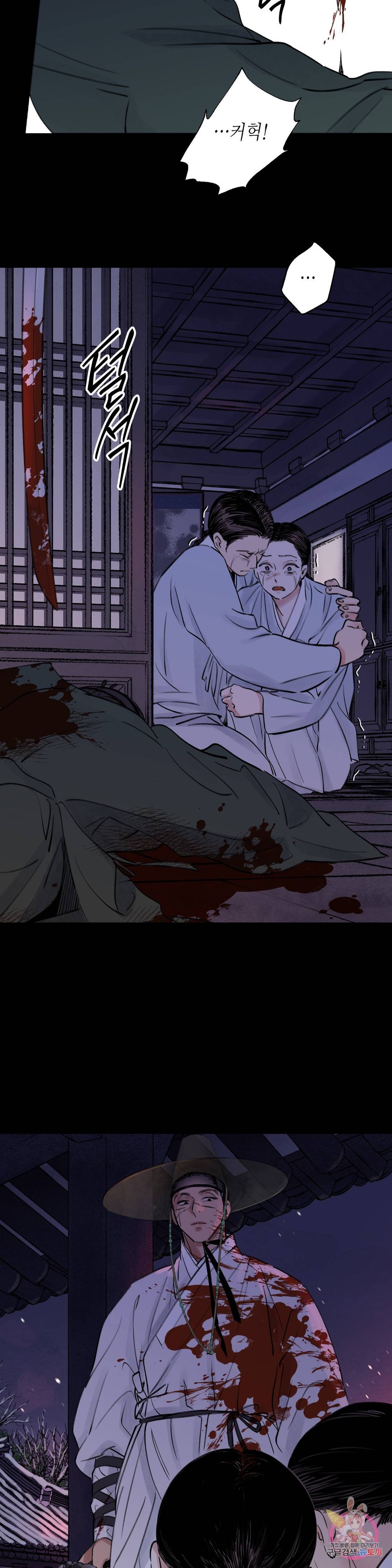 칼과 꽃 1화 4