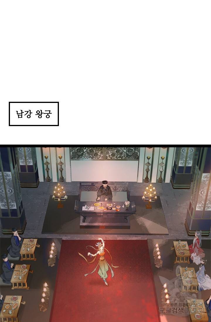 태자 전하, 한입만요 135화 17