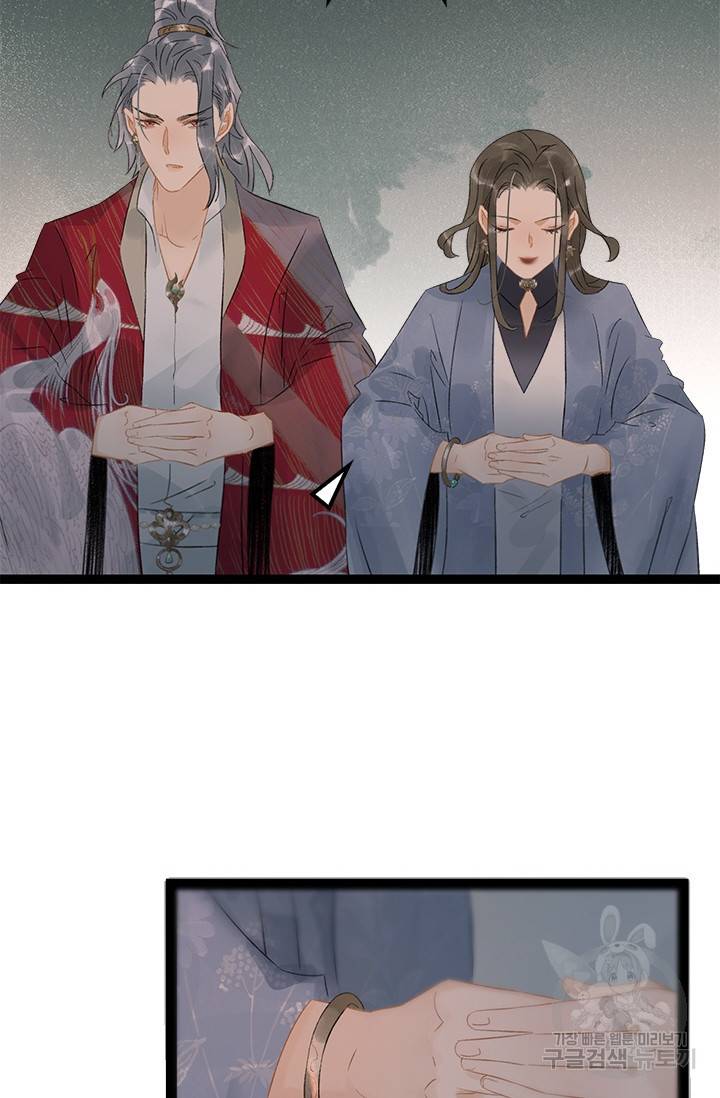 태자 전하, 한입만요 135화 20