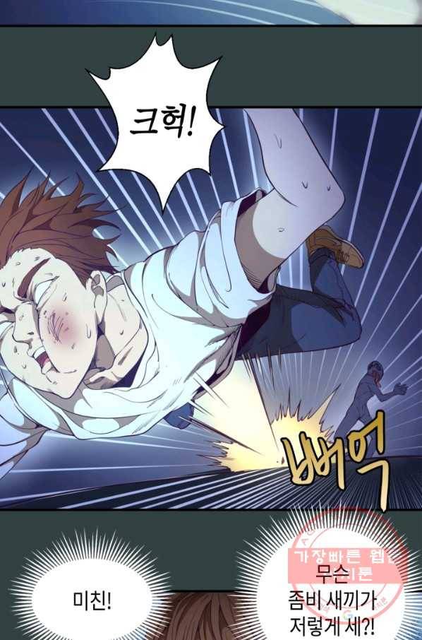 천재 퇴마사가 자꾸 강해져 33화 3
