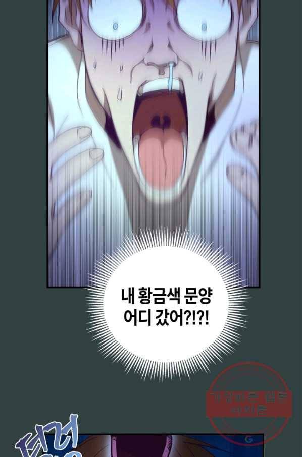 천재 퇴마사가 자꾸 강해져 33화 7
