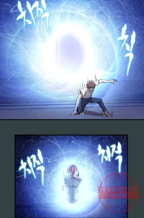 천재 퇴마사가 자꾸 강해져 33화 14