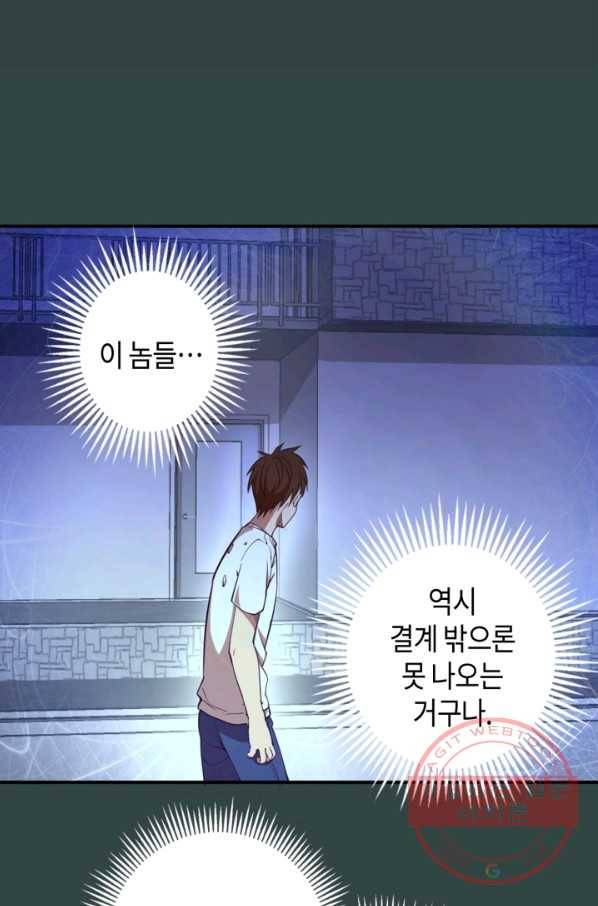 천재 퇴마사가 자꾸 강해져 33화 16