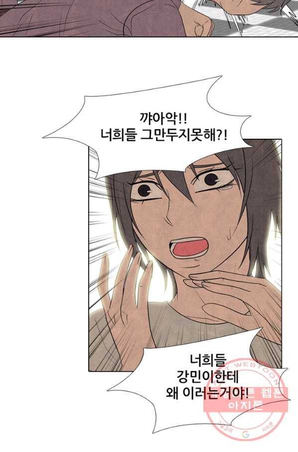 고교정점 281화 약점 공격 11