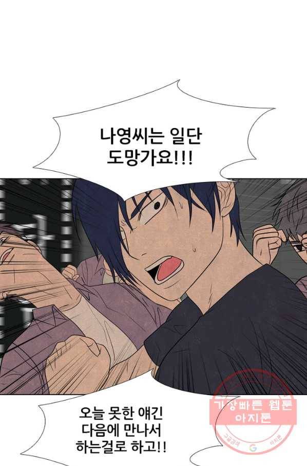 고교정점 281화 약점 공격 12